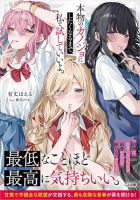 Honmono no Kanojo ni Shitakunaru Made, Watashi de Tameshite Ii yo. - Comedy, Harem, Manga, Romance, School Life, Shounen, Slice of Life